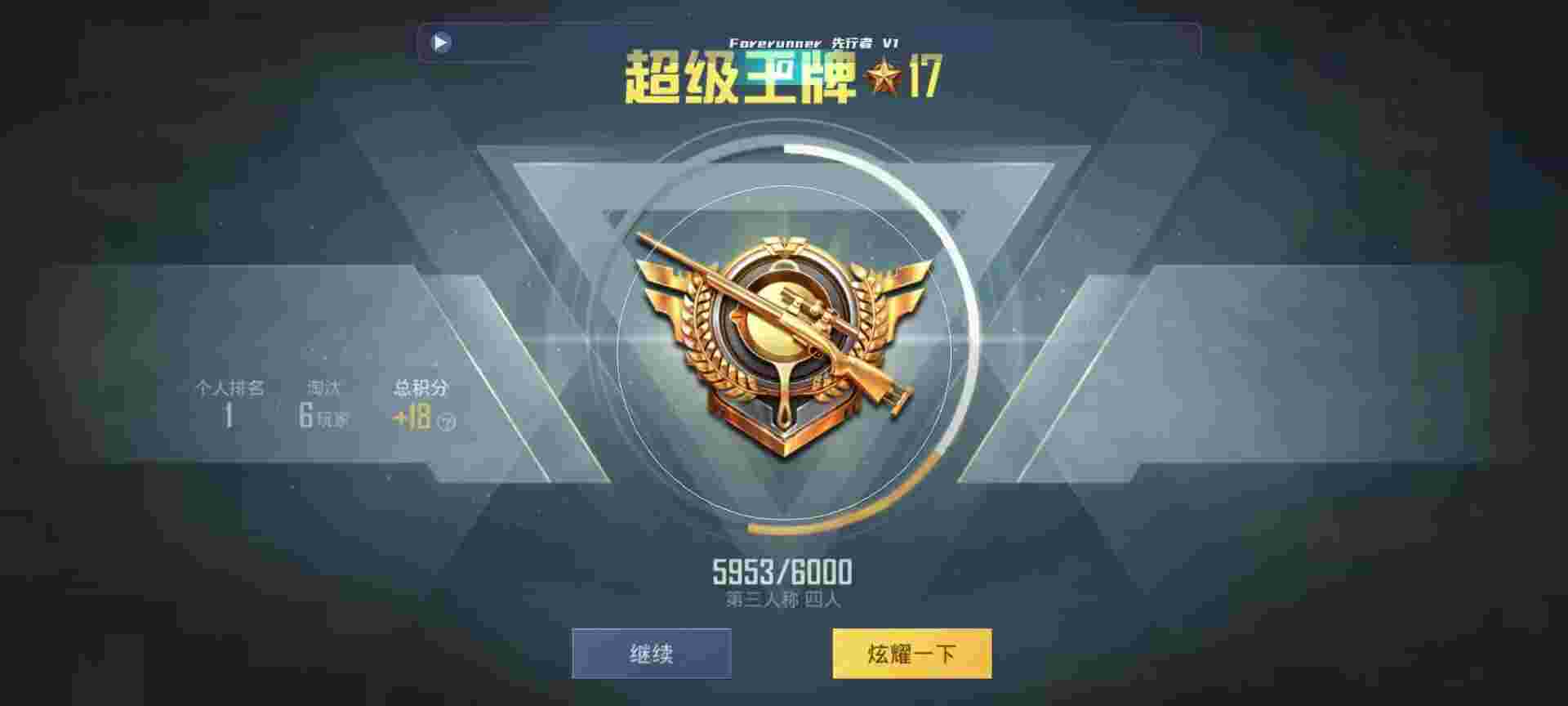 和平精英鸡腿辅助自瞄 - 和平精英飞天辅助蓝奏云辅助预览图